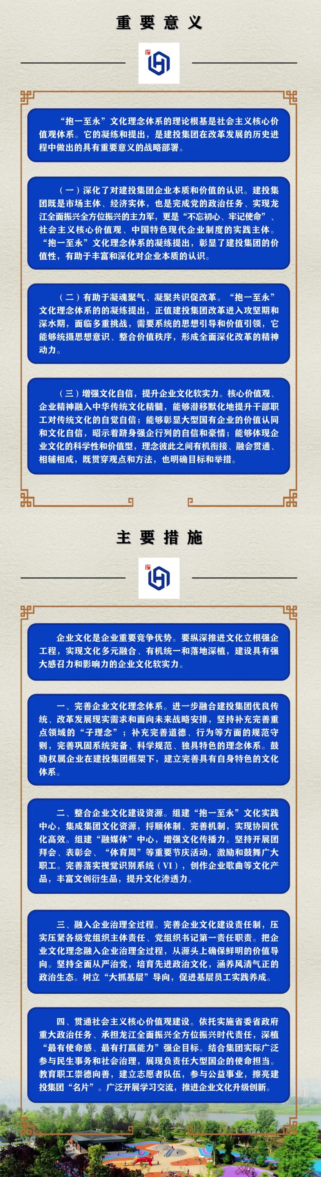 建投集團文化觀（八）| 意義和措施