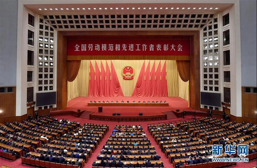 全國勞動模范和先進工作者表彰大會隆重舉行 張起翔榮獲全國勞動模范榮譽稱號