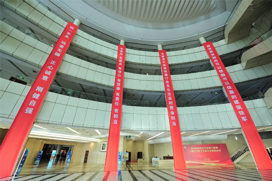 努力開創(chuàng)集團(tuán)高質(zhì)量發(fā)展新局面｜建工集團(tuán)八屆三次職代會(huì)勝利召開