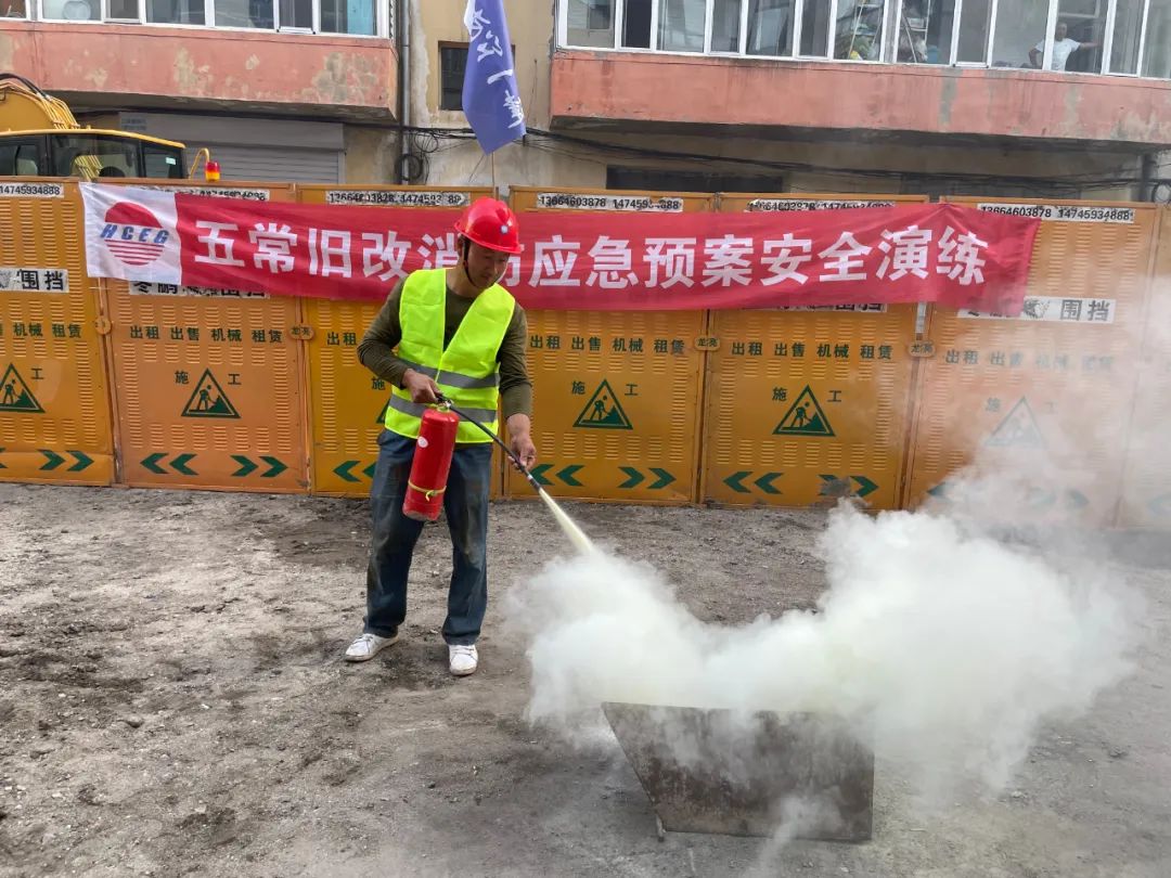 【工作落實年】黑建一公司五常舊改項目開展“防汛應(yīng)急演練”“消防應(yīng)急演練”安全警示教育活動