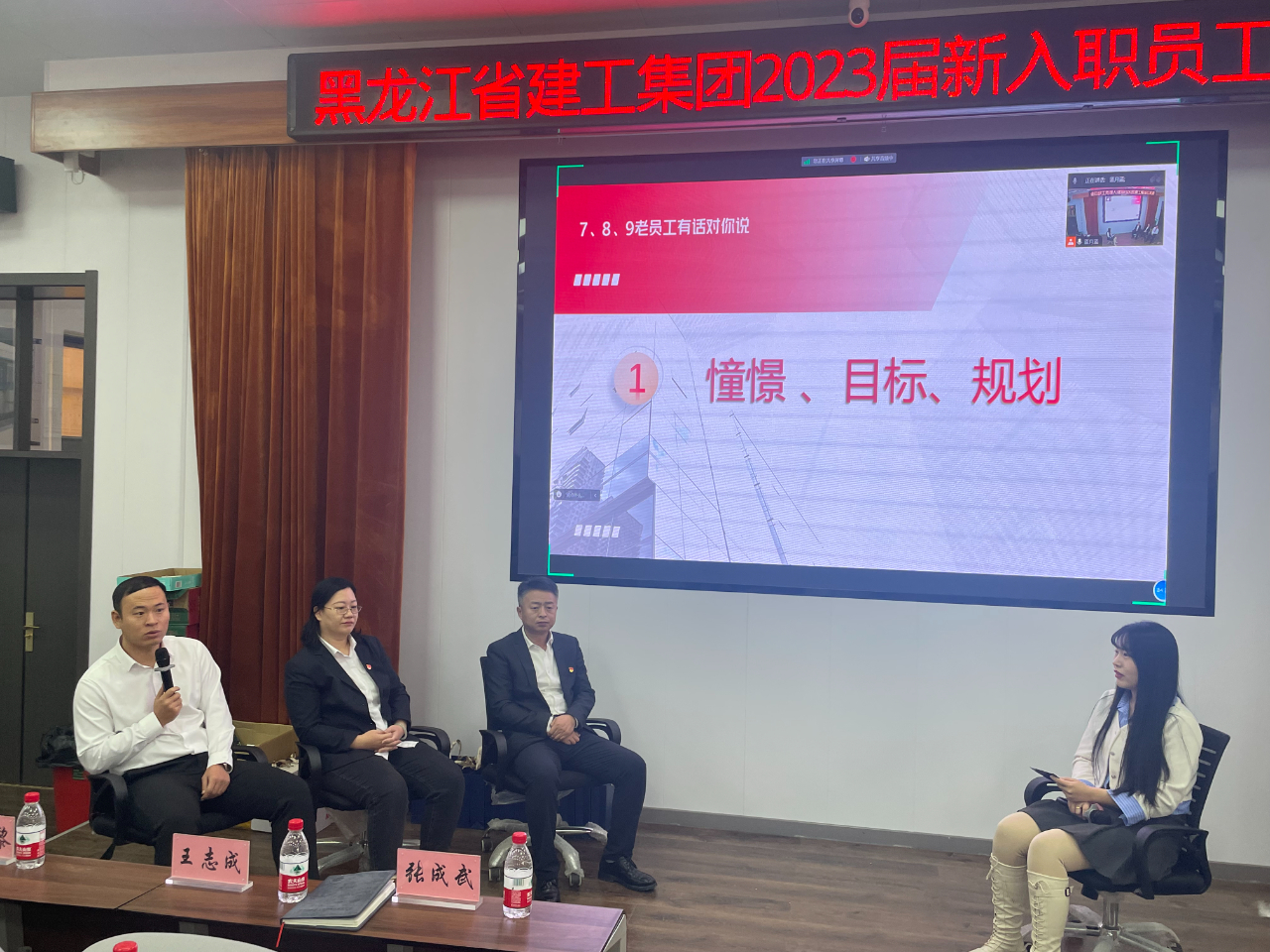 【凝“新”聚力 筑夢(mèng)前行 】冬休培訓(xùn)第一彈！建工集團(tuán)2023屆新入職員工培訓(xùn)完美收官